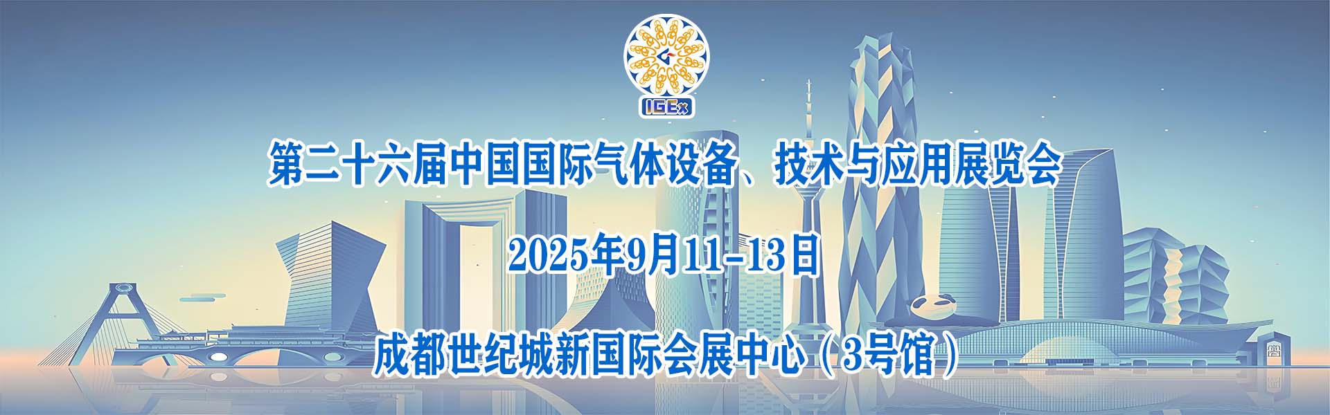 气体展