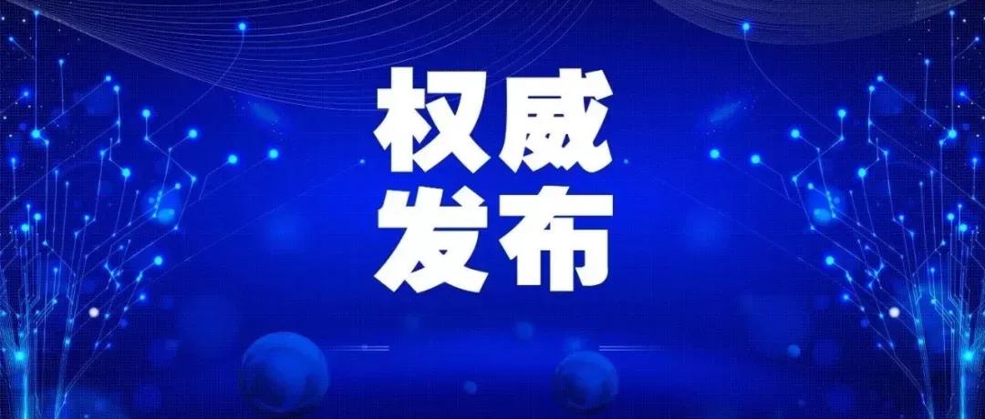 2020年我国卫生健康事业发展统计公报(图1)