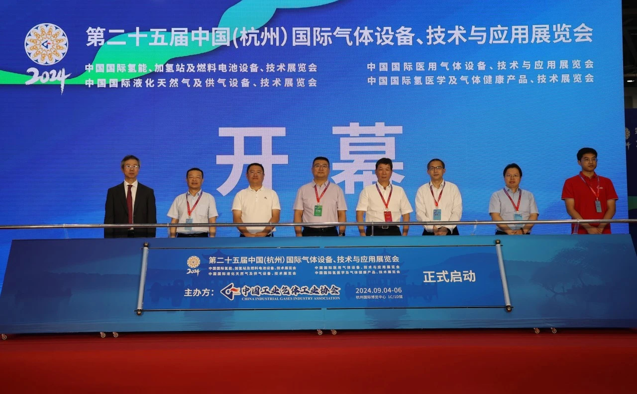 2024 CIGIA Series Exhibition held in Hangzhou(图1)