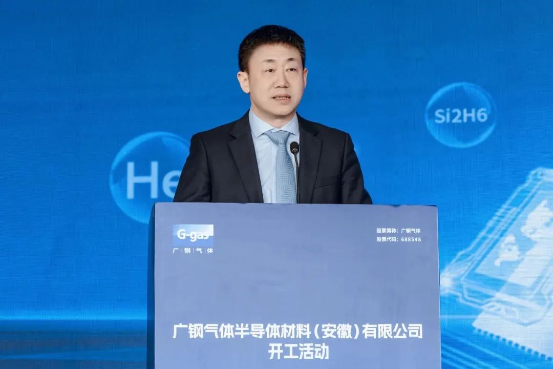 广钢气体合肥项目开工(图2)