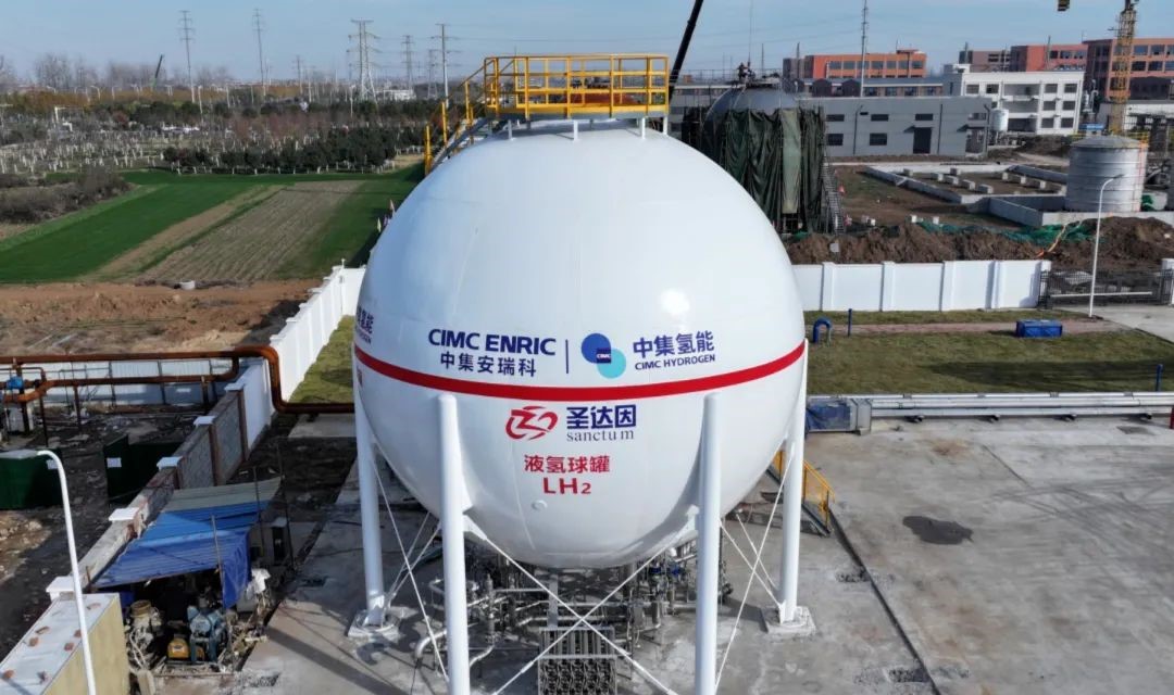 中集氢能助力国内首条民用液氢全产业链工程示范成功(图2)