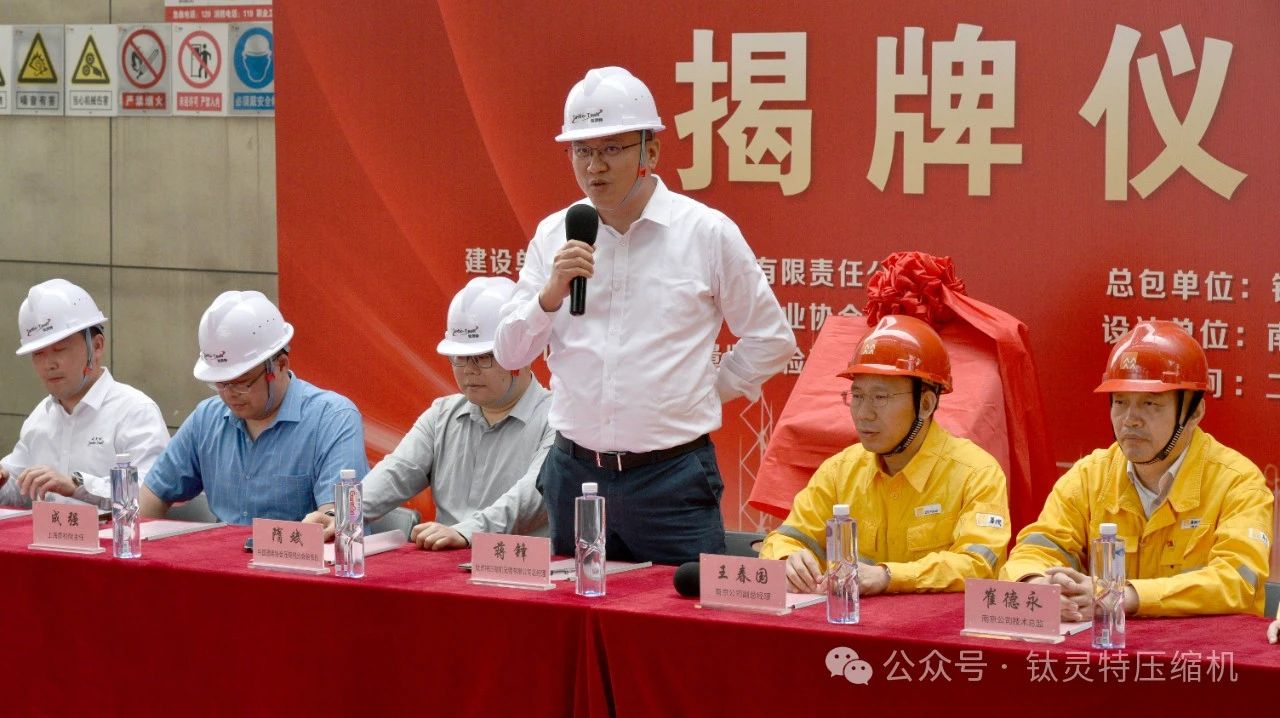 喜讯！钛灵特EPC总包的华润南热项目，荣获大型“一级能效压缩空气站”认证(图4)