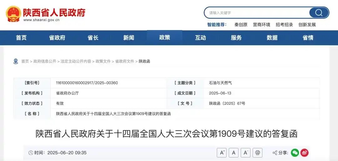 全长约246公里！陕西西康线迎来新进展(图1)