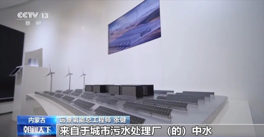 央视：我国最大绿色氢氨项目正式投产 电力100%来自上游绿电(图1)