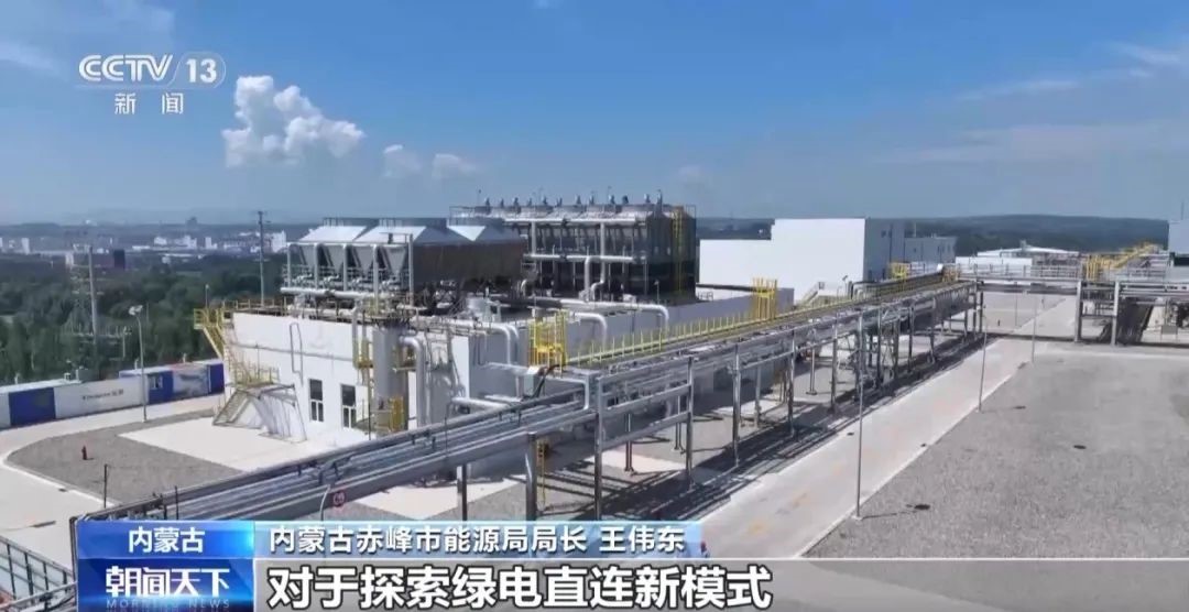 央视：我国最大绿色氢氨项目正式投产 电力100%来自上游绿电(图2)