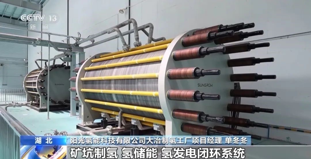 央视：我国最大绿色氢氨项目正式投产 电力100%来自上游绿电(图4)