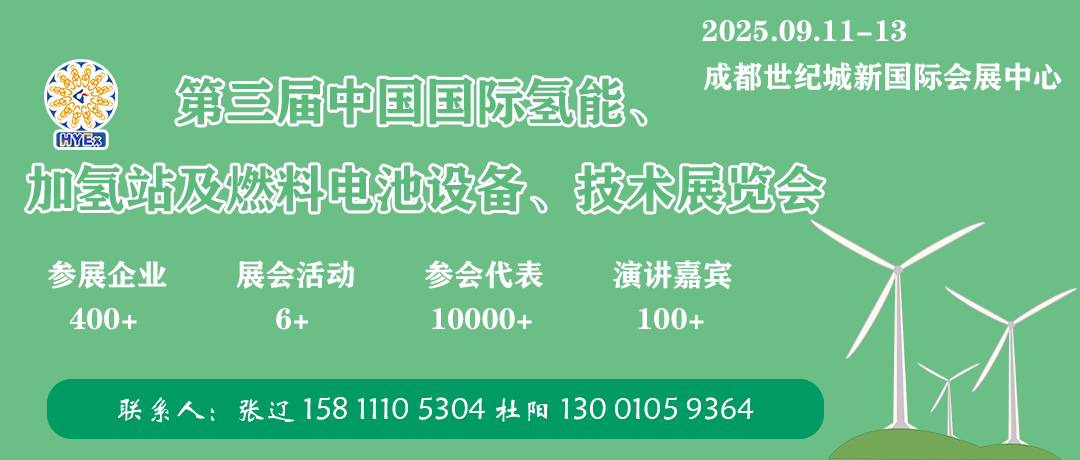 绿氢制加一体项目签约河南(图4)