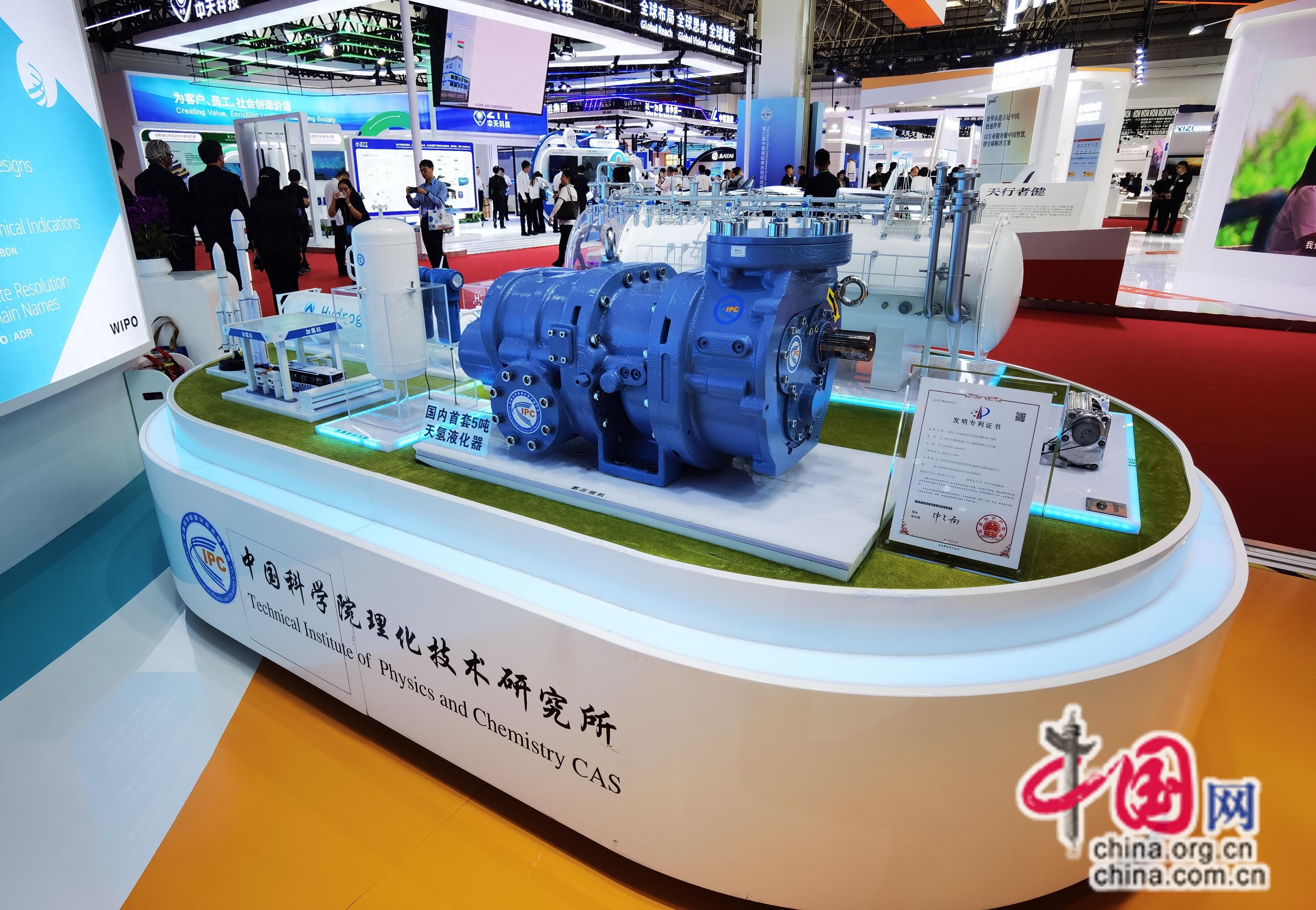 理化所“基于液氢技术的氢能产业链展示”(图1)