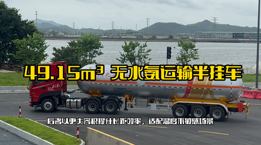 广东建成9款常温半挂车，为化工能源运输定制精准方案(图2)