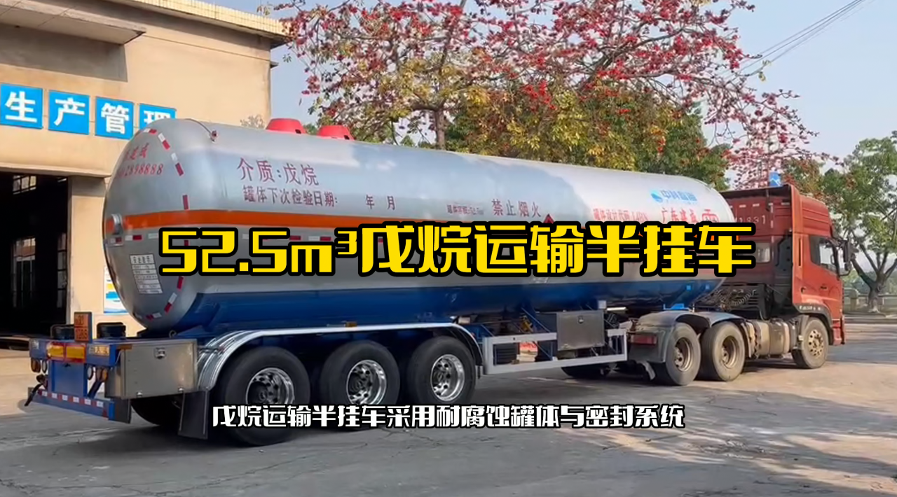 广东建成9款常温半挂车，为化工能源运输定制精准方案(图6)