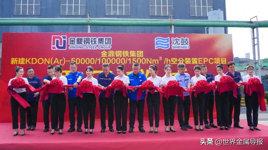 金鼎五万深冷制氧项目开工——以精益之笔绘绿碳蓝图(图1)