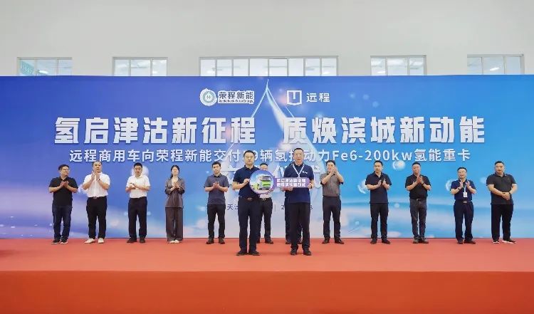 新车批量入列，荣程集团氢能重卡运营规模达860辆(图2)