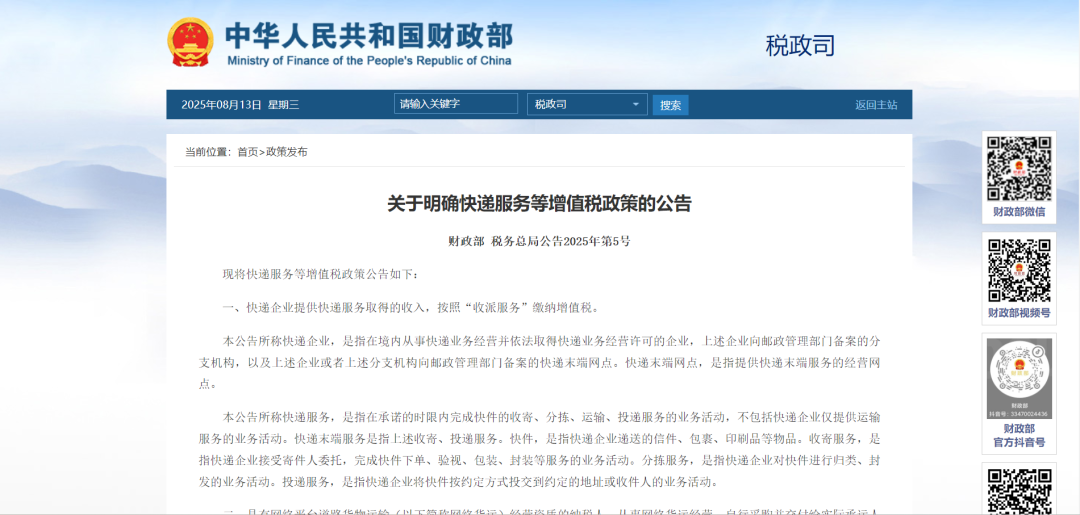 国家财政部：使用氢能作燃料（能源）可抵税(图2)