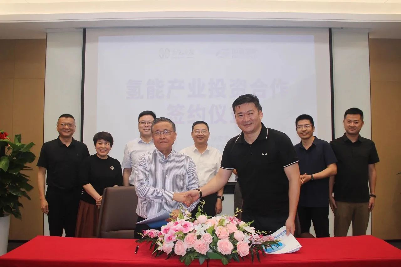 国富氢能签约创元合度，共同打造临氢材料产业基地(图1)