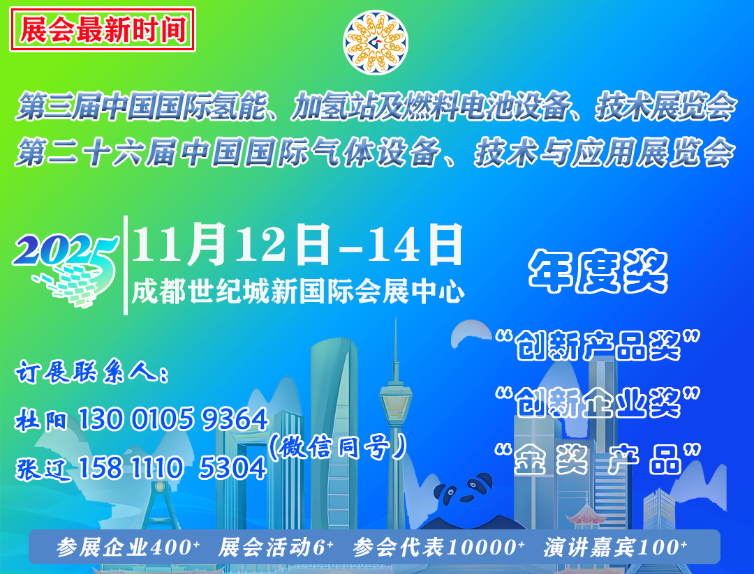 关于征求国家标准混合气体的分类3项标准修订稿的建议稿(图8)