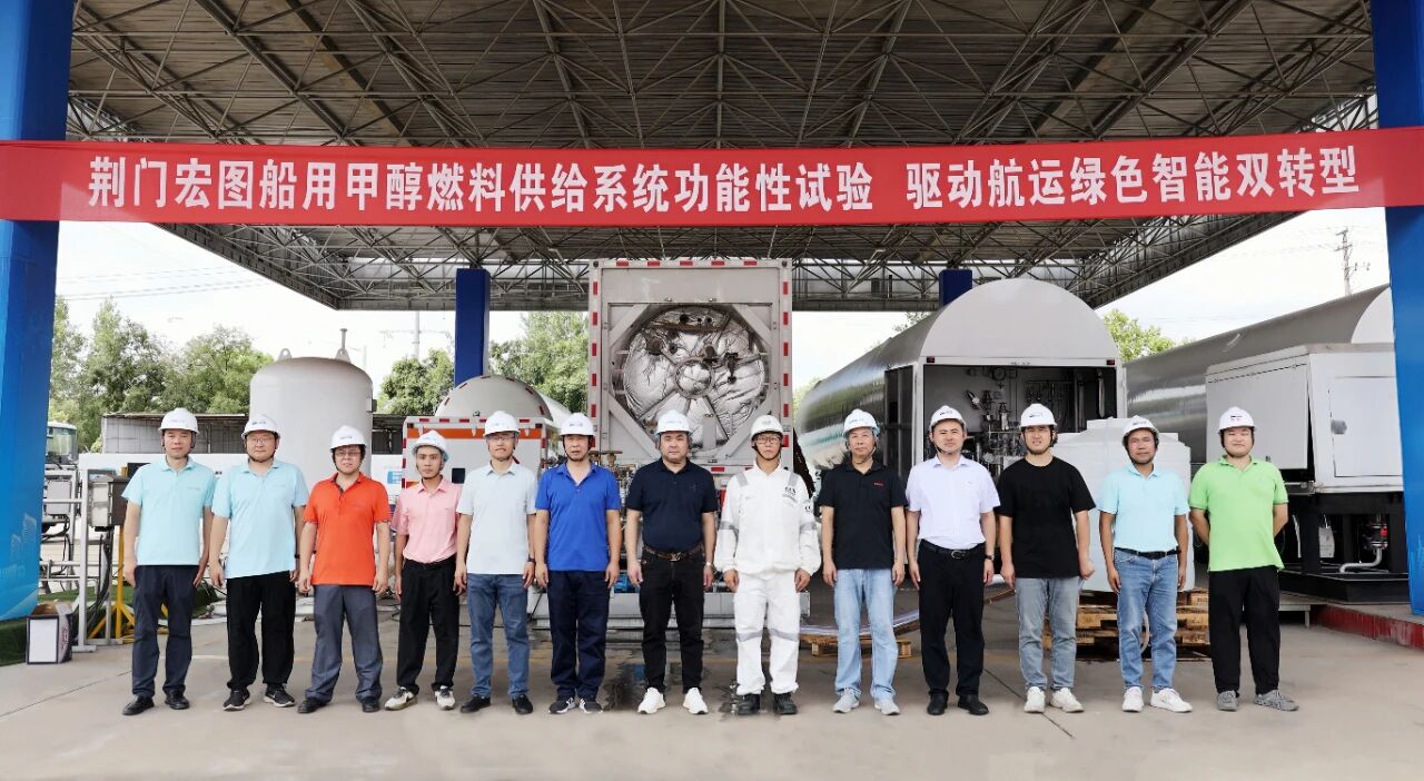 中集安瑞科船用甲醇供给撬取得CCS证书(图2)