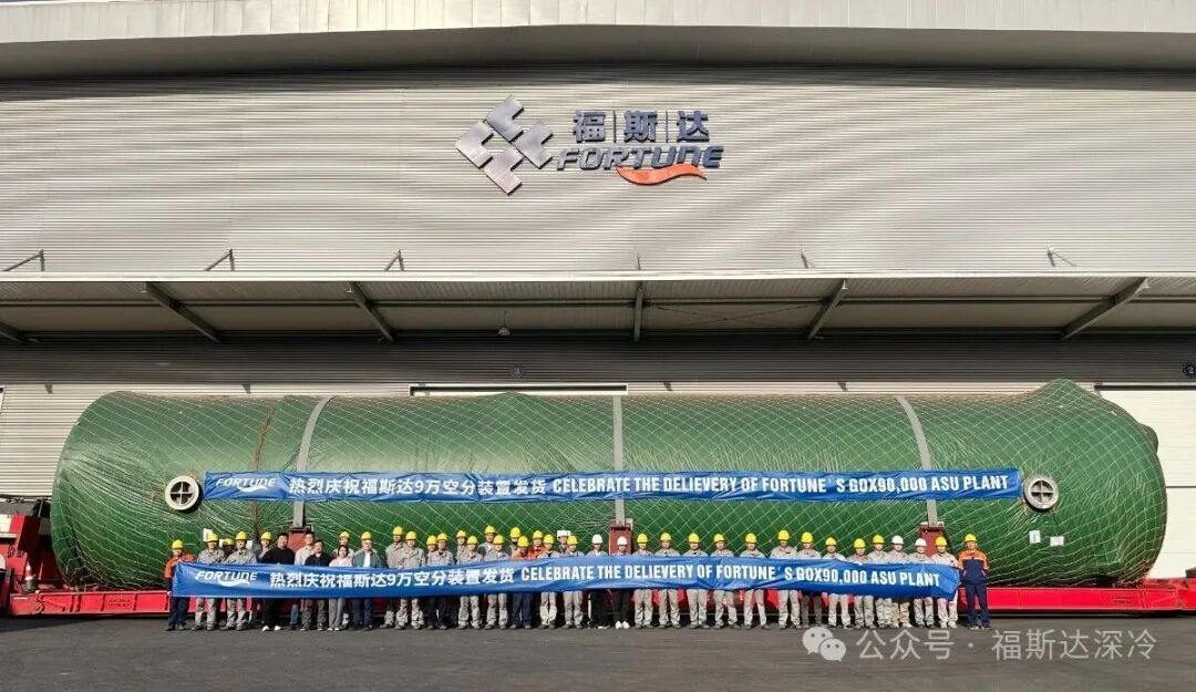 九万空分成功封顶,节能革新引领未来!(图2) 九万空分成功封顶,节能革新引领未来!(图2)