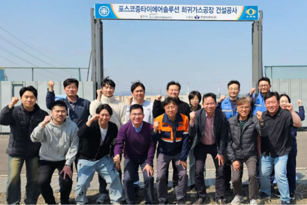 中泰股份成功交付韩国PZAS氪氙氖氦精制项目成套设备(图1) 中泰股份成功交付韩国PZAS氪氙氖氦精制项目成套设备(图1)