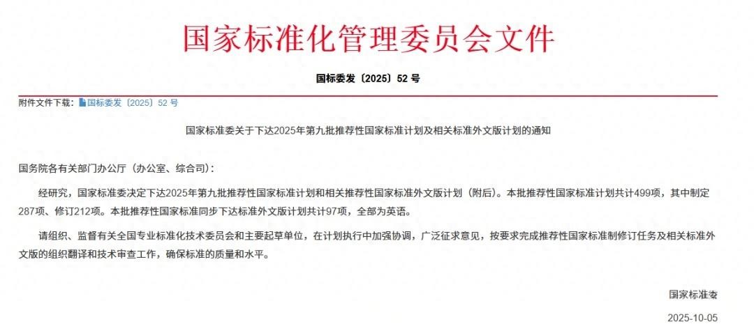 嘉庚创新实验室牵头起草我国首个阴离子交换膜制氢领域国家标准(图1) 嘉庚创新实验室牵头起草我国首个阴离子交换膜制氢领域国家标准(图1)