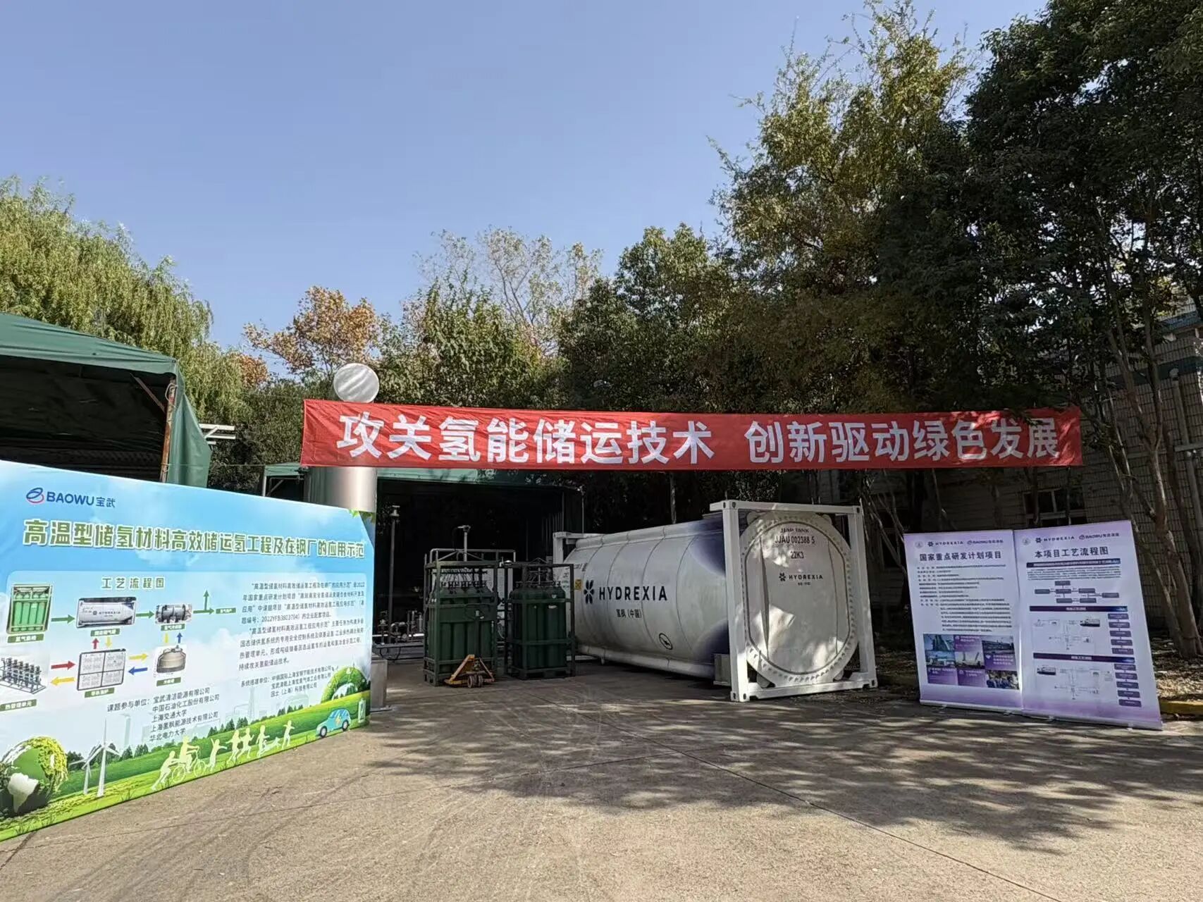 全球首例吨级镁基固态储运氢系统在氢冶金场景成功示范(图2)