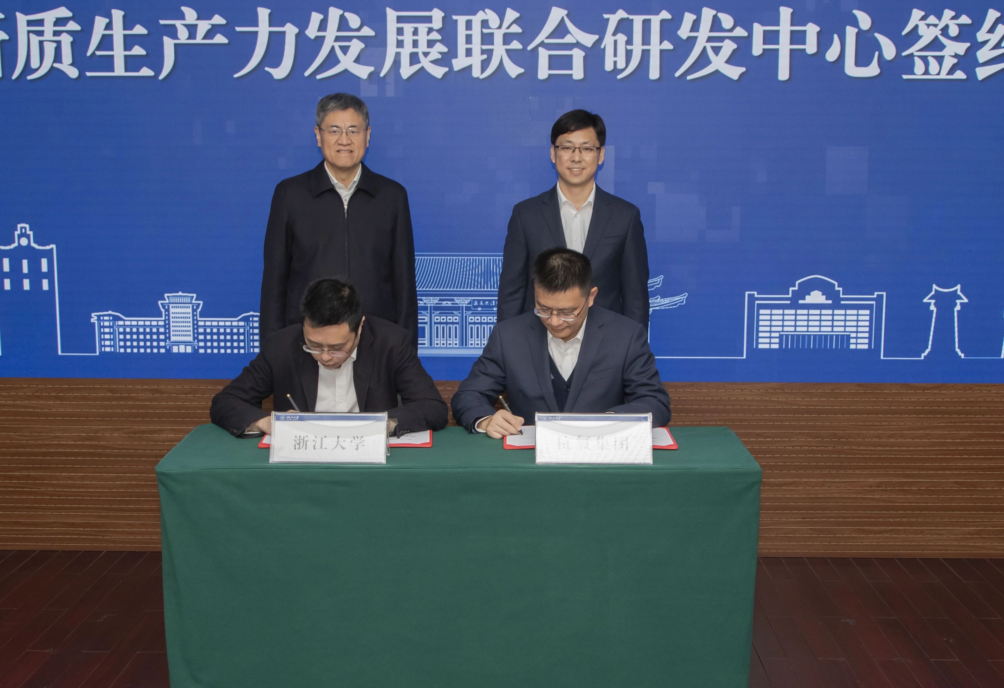 “浙江大学-杭氧集团新质生产力发展联合研发中心”签约仪式举行(图2) “浙江大学-杭氧集团新质生产力发展联合研发中心”签约仪式举行(图2)