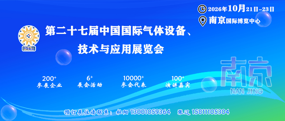 杭氧集团与寰球工程签署合作框架协议 共拓能源化工与高端装备发展新格局(图4)