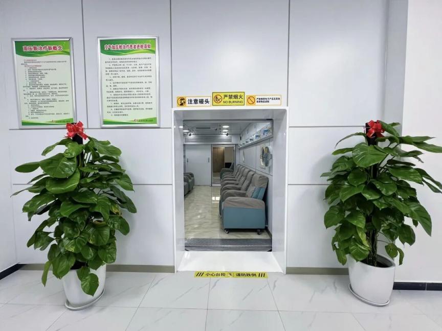 石景山医院高压氧舱新舱启用!诊疗服务全面升级(图2) 石景山医院高压氧舱新舱启用!诊疗服务全面升级(图2)