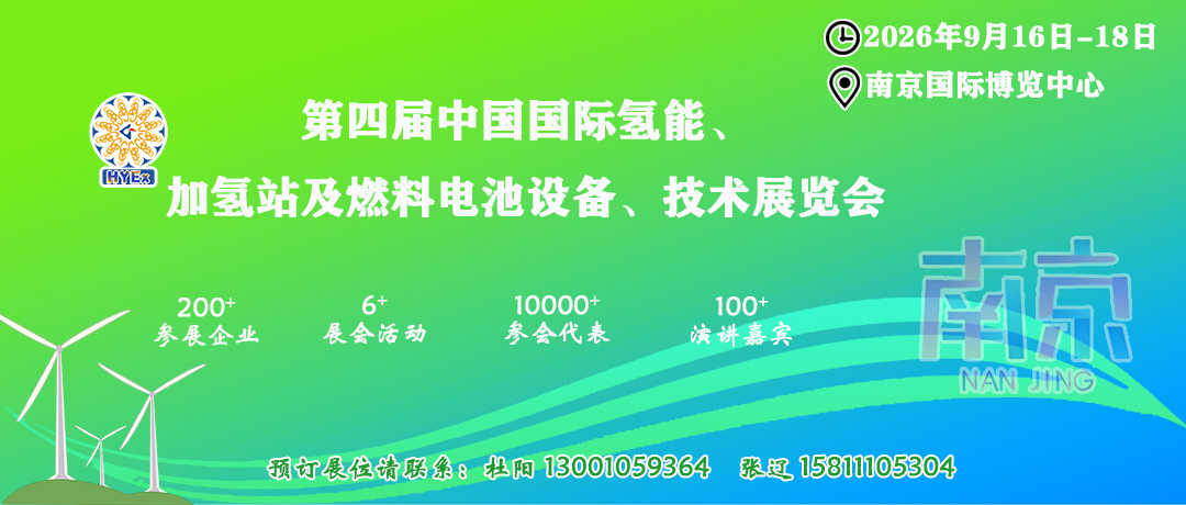 国富氢能投资武汉交圣，加快“氢化长江”推动航运业绿色转型(图2)