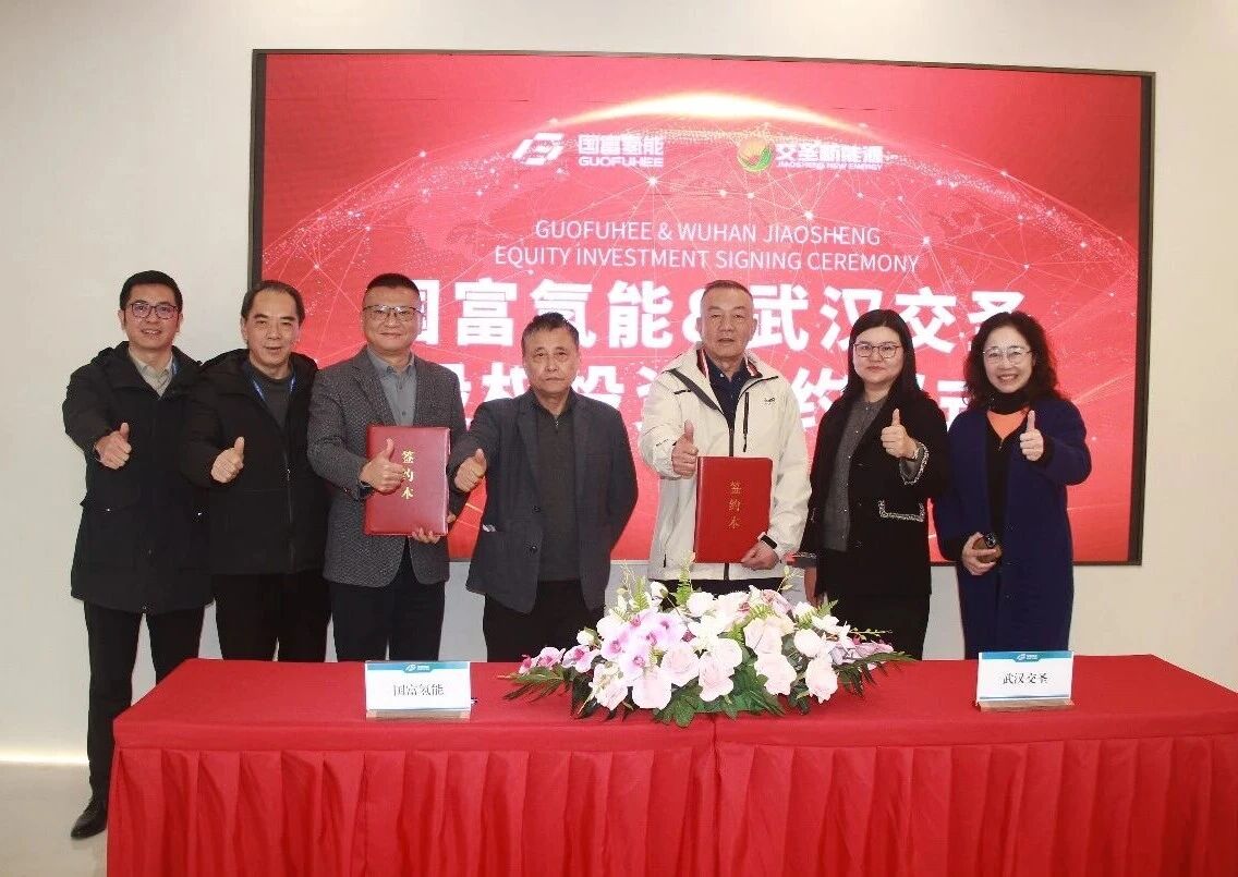 国富氢能投资武汉交圣，加快“氢化长江”推动航运业绿色转型(图1)