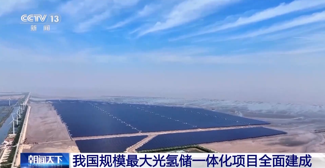 我国规模最大，全面建成！(图1)