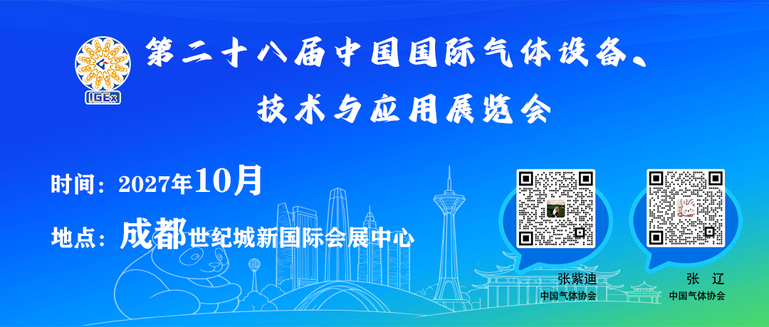 【中国化工报】气体行业：瞄准全链条数智化变革(图1)