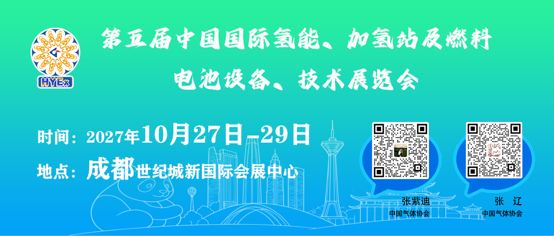 长距离绿氢输送示范工程北京段落地(图1) 长距离绿氢输送示范工程北京段落地(图1)
