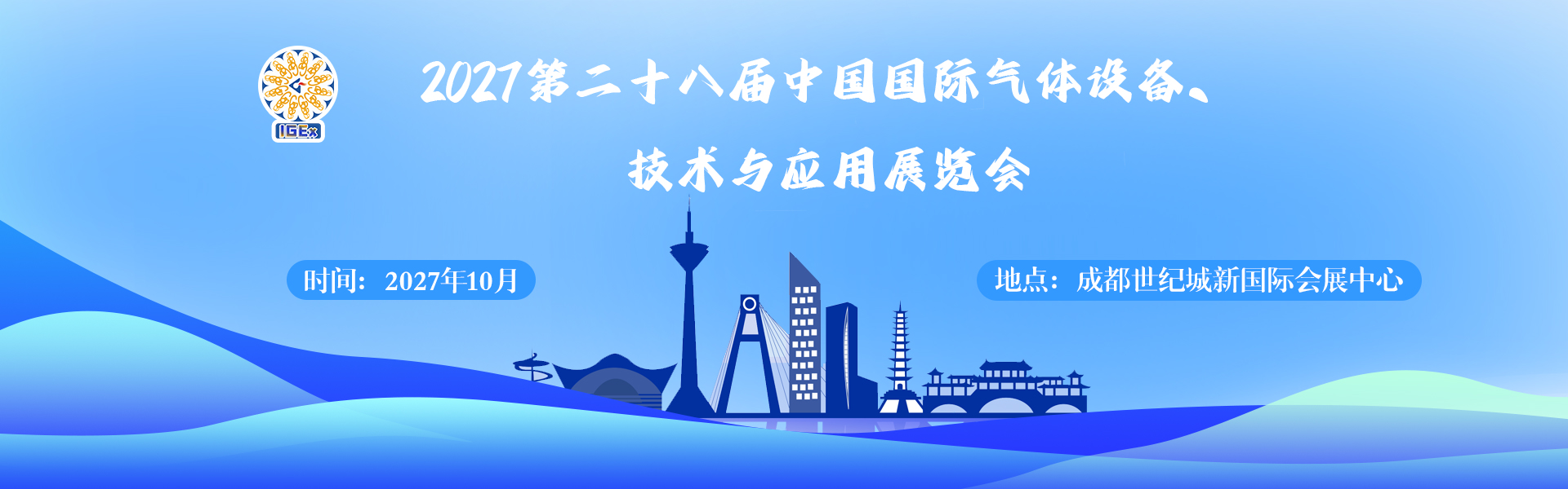 气体展