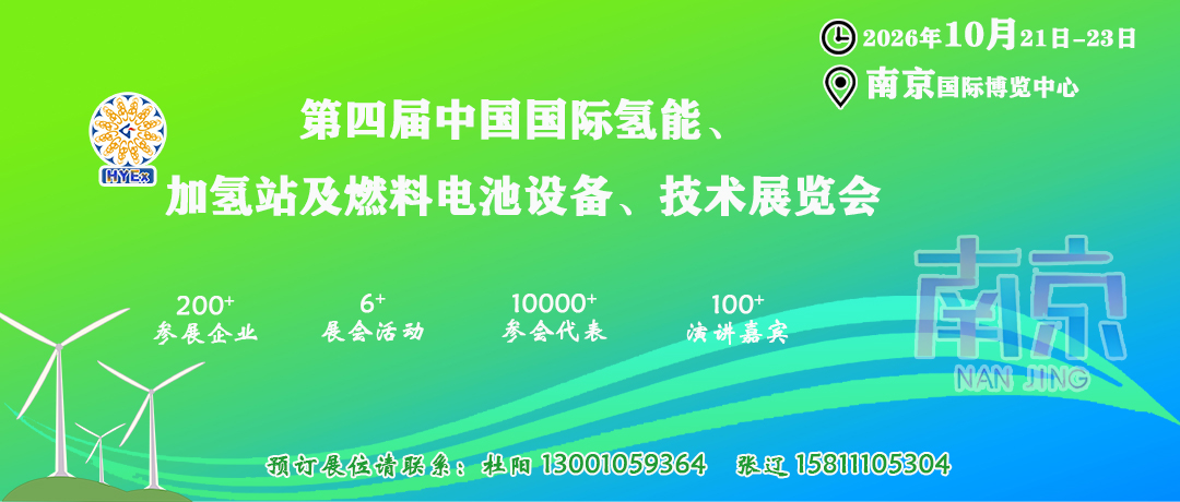 绿色新储氢 助力新场景 石家庄安瑞科中高压大规模绿氢储输装备成功发运(图4) 绿色新储氢 助力新场景 石家庄安瑞科中高压大规模绿氢储输装备成功发运(图4)