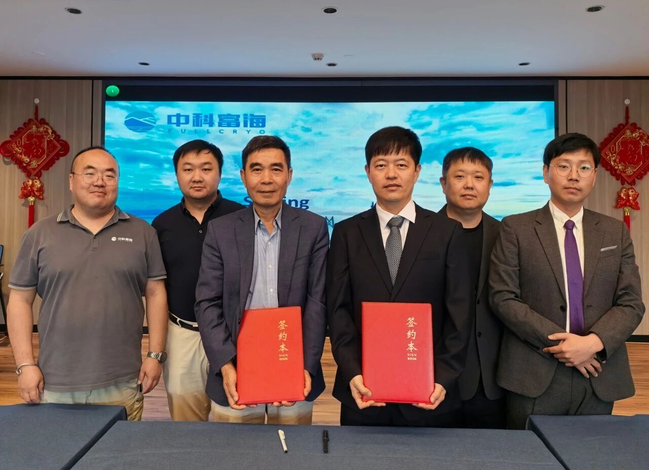 【CIGIA氢能展展商动态】中科富海与韩国公司签订大型低温制冷装备，助力海外可控核聚变能源科研项目(图2)