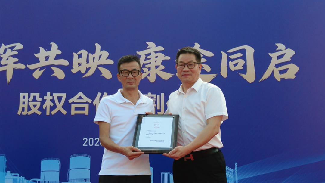 【CIGIA气体展展商——金宏气体】金宏气体完成康龙气体股权交割,织密长三角供气网络(图4) 【CIGIA气体展展商——金宏气体】金宏气体完成康龙气体股权交割,织密长三角供气网络(图4)