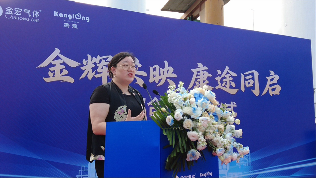 【CIGIA气体展展商——金宏气体】金宏气体完成康龙气体股权交割,织密长三角供气网络(图6) 【CIGIA气体展展商——金宏气体】金宏气体完成康龙气体股权交割,织密长三角供气网络(图6)