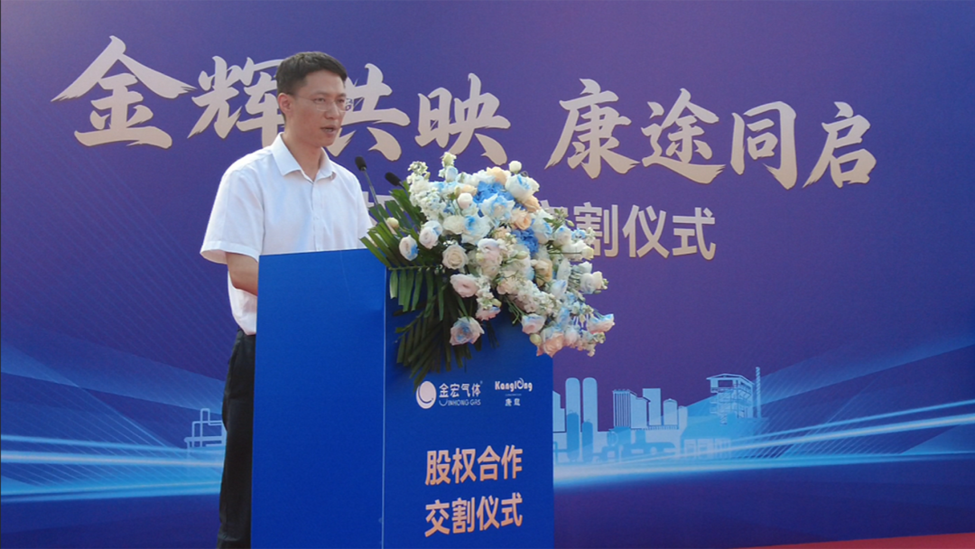 【CIGIA气体展展商——金宏气体】金宏气体完成康龙气体股权交割,织密长三角供气网络(图8) 【CIGIA气体展展商——金宏气体】金宏气体完成康龙气体股权交割,织密长三角供气网络(图8)