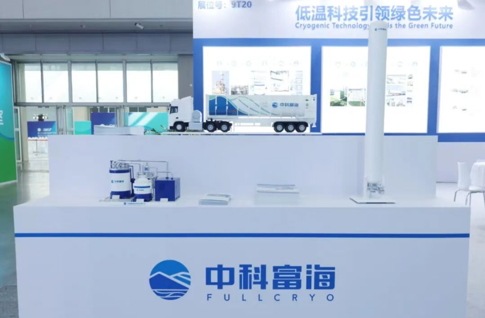 【CIGIA2026氢能展展商——中科富海】聚焦氢氦核心赛道 | 中科富海精彩亮相中国气体协会系列展会(图2) 【CIGIA2026氢能展展商——中科富海】聚焦氢氦核心赛道 | 中科富海精彩亮相中国气体协会系列展会(图2)