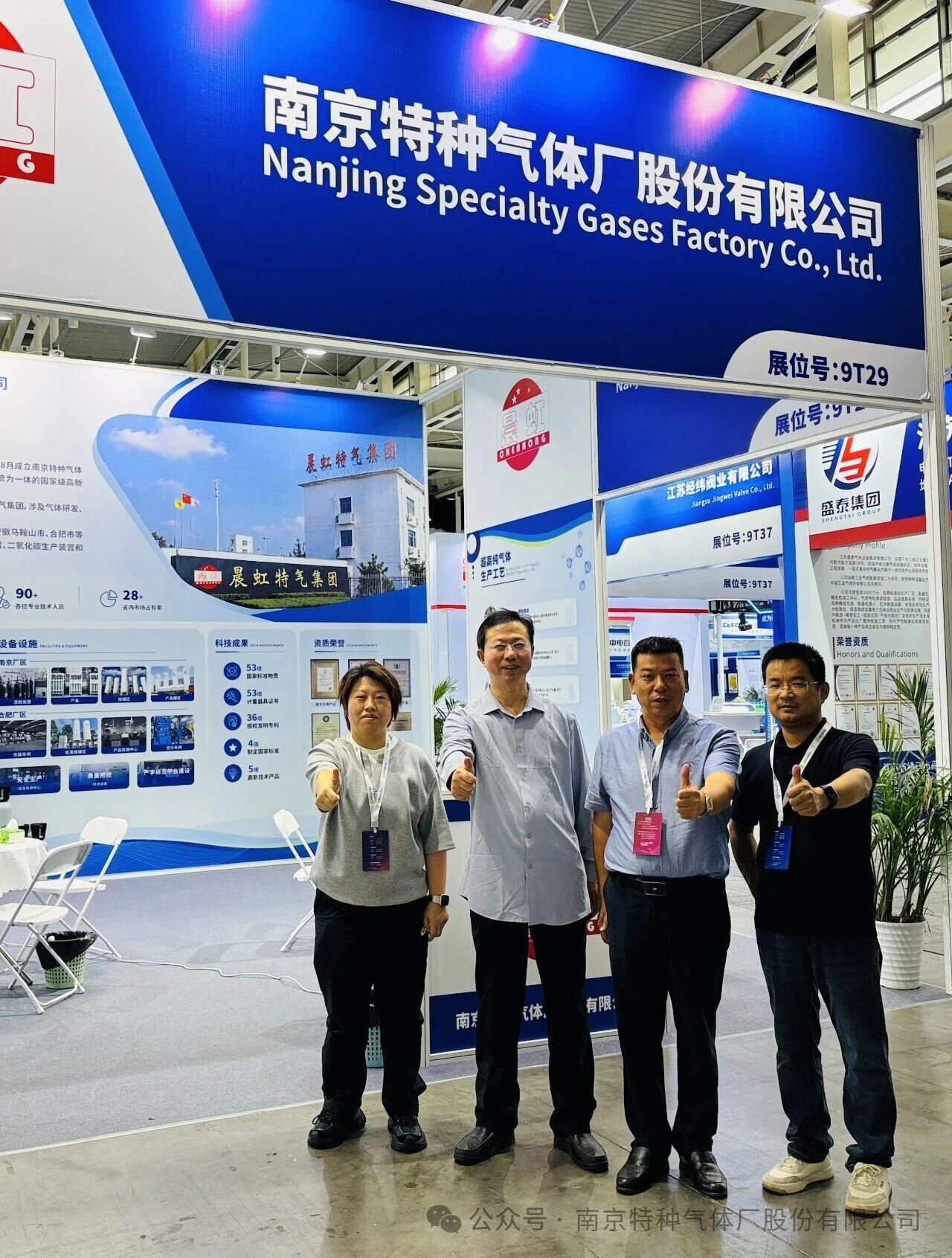 【CIGIA2026气体展展商——南京特气】聚力交流，共赴新程｜第二十七届中国国际气体设备展圆满落幕！(图2)