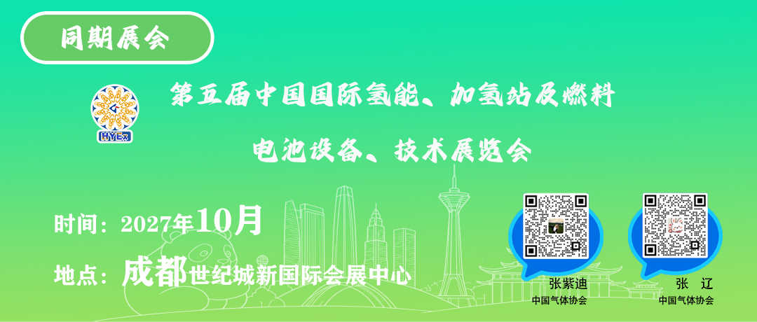 【CIGIA气体展展商——盈德气体】中国日报专访 以全球战略拓展版图,在多元化中重塑工业气体竞争力(图7) 【CIGIA气体展展商——盈德气体】中国日报专访 以全球战略拓展版图,在多元化中重塑工业气体竞争力(图7)