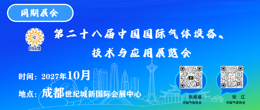 【CIGIA氢能展展商——福斯达深冷】赤峰GOX44,000一次开车成功(图5) 【CIGIA氢能展展商——福斯达深冷】赤峰GOX44,000一次开车成功(图5)