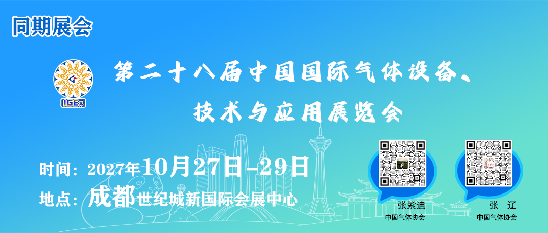 【CIGIA氢能展展商——中船派瑞氢能】出海拓新!15MW集装箱式绿氢装备落地澳大利亚(图4) 【CIGIA氢能展展商——中船派瑞氢能】出海拓新!15MW集装箱式绿氢装备落地澳大利亚(图4)